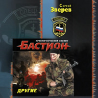 . Другие