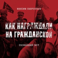 . Сбежавший тигр