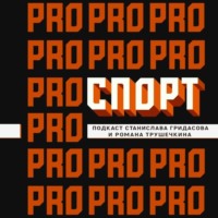 Станислав Гридасов. Шубы и тройные тулупы: фигурное катание в СССР на пике славы