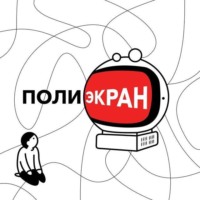 . Шестая серия: Билл Виола