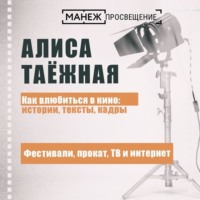 . Фестивали, прокат, ТВ и интернет