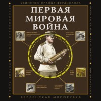 Сергей Нечаев. Первая мировая война