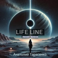 Анатолий Анатольевич Тарасенко. Линия Жизни