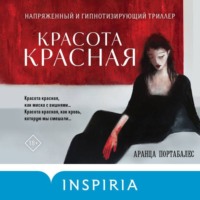 Аранца Портабалес. Красота красная