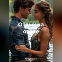 Виктор Винничек. Отдых на озере