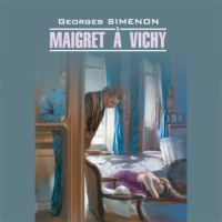 Жорж Сименон. Мегрэ в Виши / Maigret a Vichy