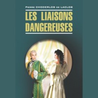 Шодерло де Лакло. Les liaisons dangereuses / Опасные связи