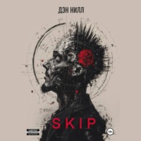 Дэн Нилл. SKIP