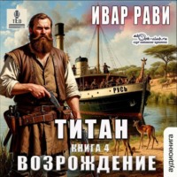 Ивар Рави. Титан: Возрождение