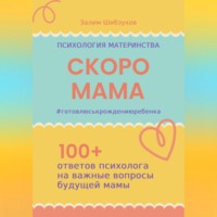 Залим Шибзухов. СКОРО МАМА. #готовлюськрождениюребенка