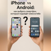 . iPhone против Android: как выбрать смартфон, который подойдёт именно тебе