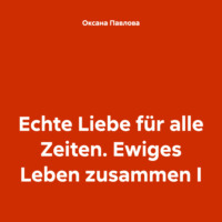 . Echte Liebe für alle Zeiten. Ewiges Leben zusammen I