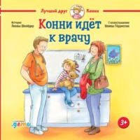 . Конни идёт к врачу