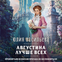 Юлия Васильева. Августина лучше всех
