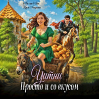 . Уитни. Просто и со вкусом!