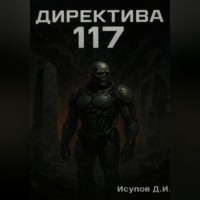 Данила Исупов. Те,кто ждали