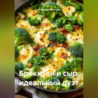 . Брокколи и сыр: идеальный дуэт