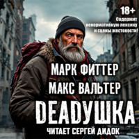 . Дедушка