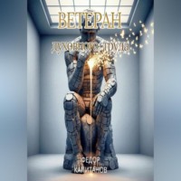 Федор Капитанов. Ветеран Духовного Труда