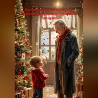 Роджер. Неуловимое Рождество, или Приключения Тима в Лабиринте Времени