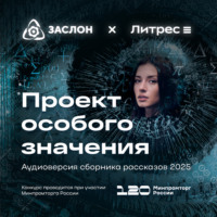 Александр Гуров. Проект особого значения. Версия 20.25