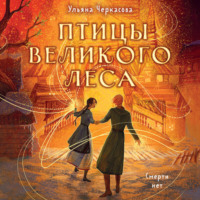 Ульяна Черкасова. Золотые земли. Комплект из 3 книг Ульяны Черкасовой
