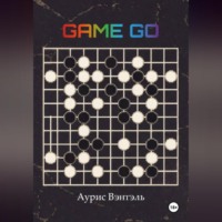Аурис Вэнтэль. GAME GO