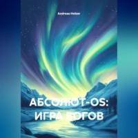 Andreas Holzer. АБСОЛЮТ-OS: ИГРА БОГОВ
