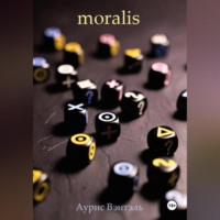 Аурис Вэнтэль. moralis