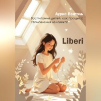 Аурис Вэнтэль. Liberi