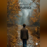 Сардаана Коколова. Отмена