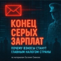 . Страховые взносы 2026: скрытый налог, который ударит по всем