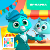 Г. Охота. Ярмарка