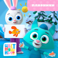 Г. Охота. Плавники