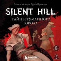 Дамьен Мешери. Silent Hill. Тайны туманного города