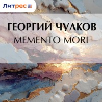 . Memento mori