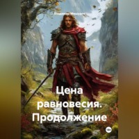 . Цена равновесия продолжение.