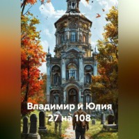 . Мастер, Маргарита и Немая Спираль