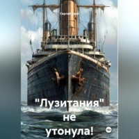 Сергей Свой. 