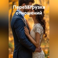 Р.И. Булгарин. Перезагрузка отношений