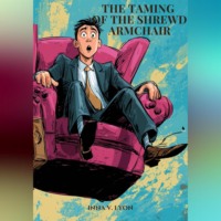Инна Лайон. The Taming of the Shrewd Armchair