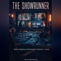 . The Showrunner: Как создать успешный сериал с нуля