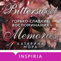 Катарина Мора. Горько-сладкие воспоминания