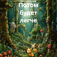 Нина Александровна Вальдеррама Альварадо. Потом будет легче
