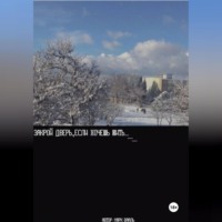 Марк Вааль. Закрой дверь если хочешь жить