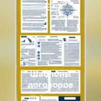 Ирина Одарчук Паули. Шаблоны договоров