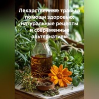 Доктор Барни. 