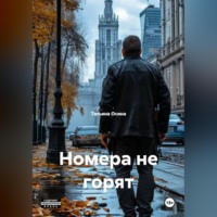 Татьяна Германовна Осина. 