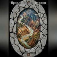 Теодор Георгиевич Тория. Продавщица свитеров