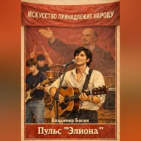 . Пульс 